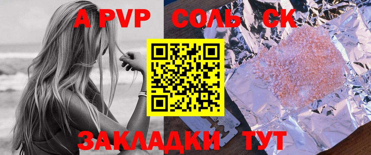 APVP мука Чебаркуль