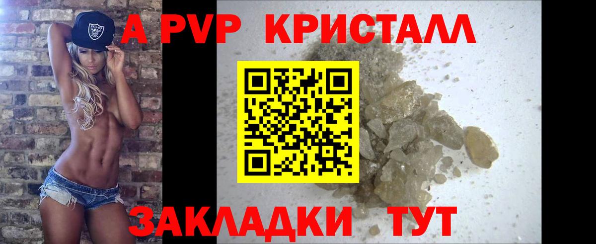 А ПВП крисы CK  A-PVP крисы CK  Вход с VPN  A-PVP СК КРИС  Чебаркуль 
