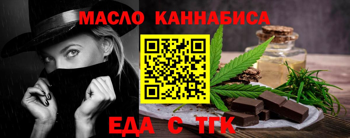 Cannafood марихуана Чебаркуль