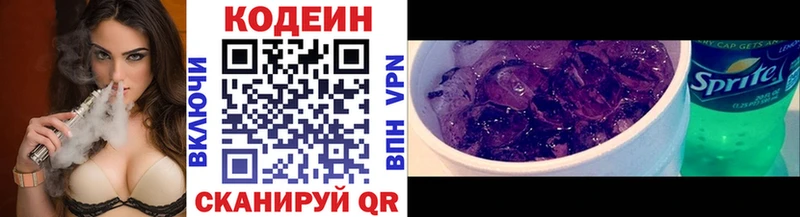 цена   Чебаркуль  Кодеин напиток Lean (лин) 