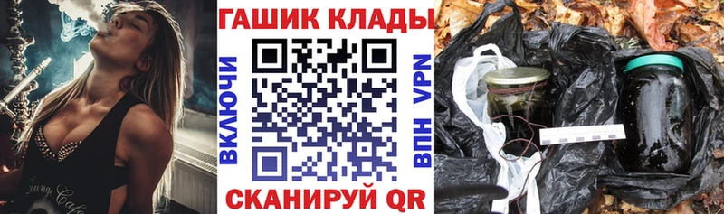 наркошоп Чебаркуль ГАШИШ 40% ТГК