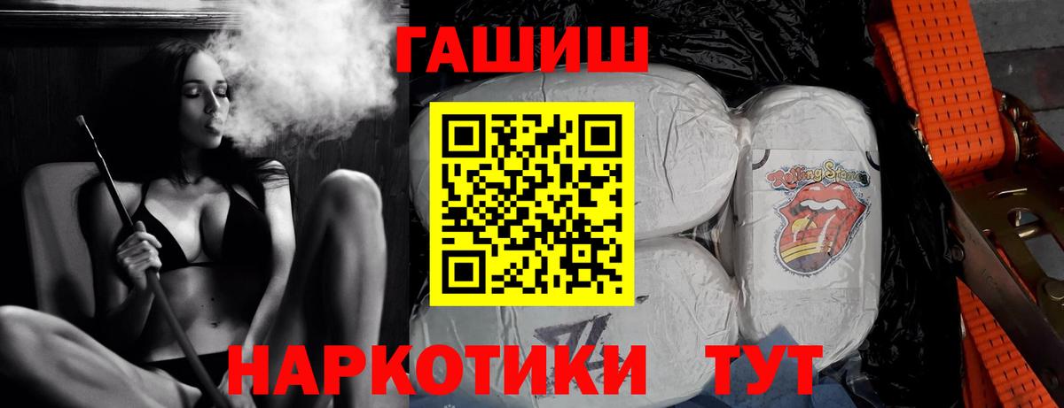 Чебаркуль  Гашиш хэш  Гашиш Cannabis  Вход с VPN 