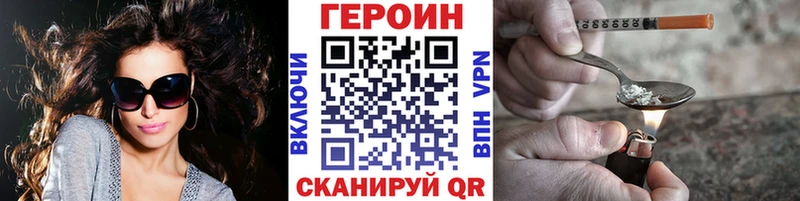 ГЕРОИН хмурый  купить закладку  hydra   Чебаркуль 