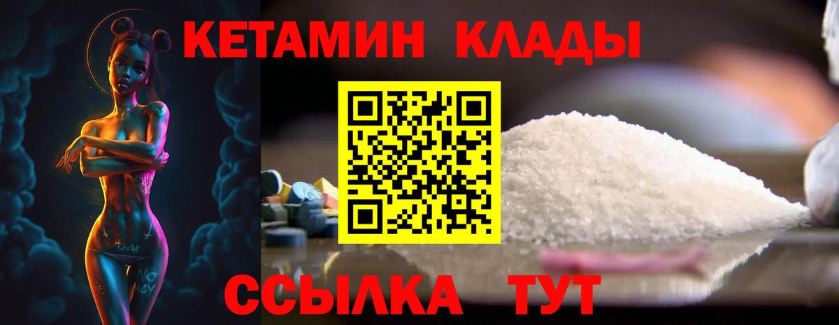 КЕТАМИН VHQ  КЕТАМИН VHQ  Вход с VPN  Чебаркуль 