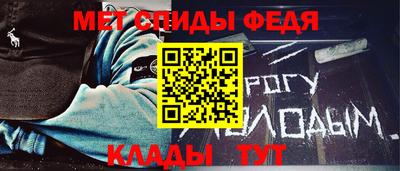 метамфетамин Мариинск