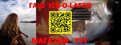 гашик Малгобек