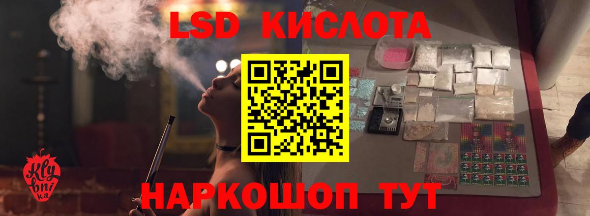 LSD-25 экстази ecstasy Чебаркуль