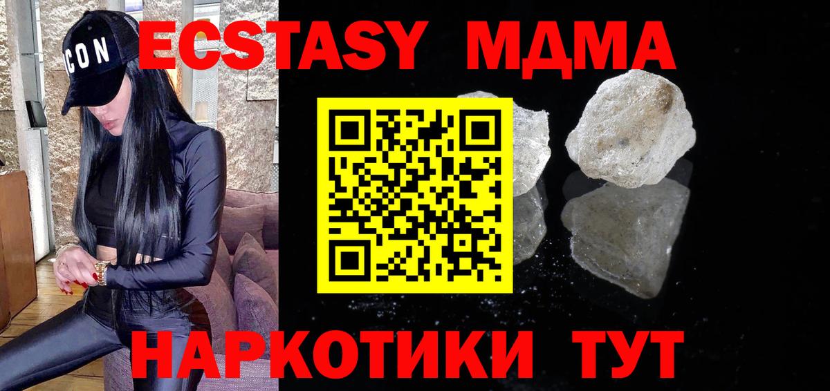 MDMA Molly  Вход с VPN  MDMA  Чебаркуль  MDMA кристаллы 