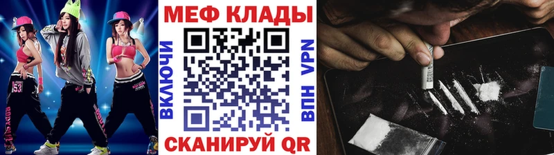 МЕФ кристаллы  Чебаркуль 
