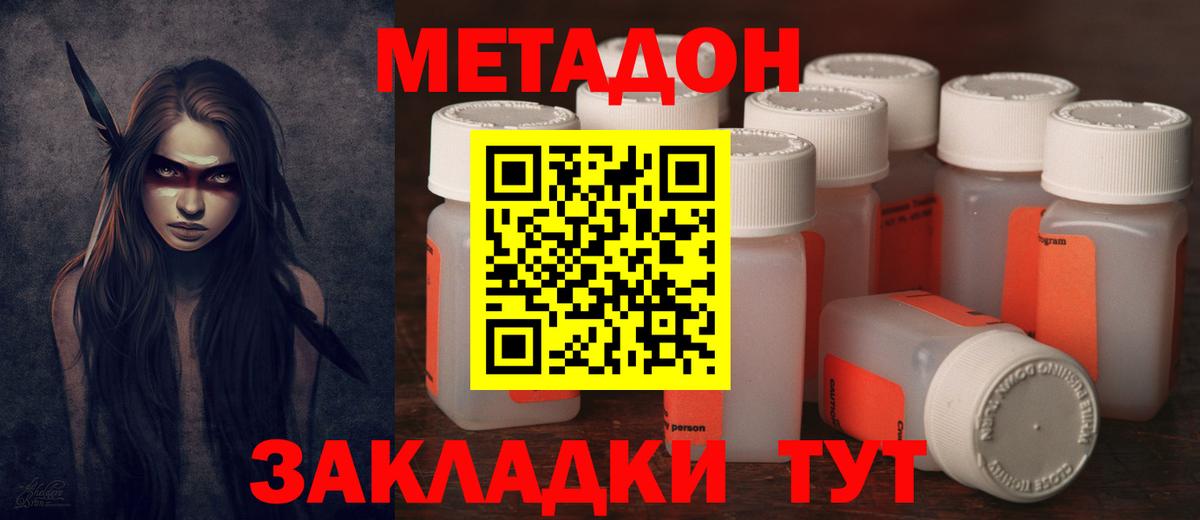 Чебаркуль  hydra сайт  Метадон кристалл  Вход с VPN  МЕТАДОН кристалл 