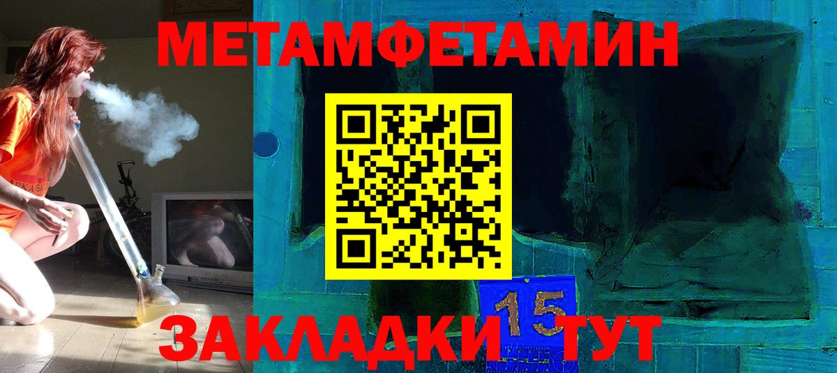 Первитин пудра Чебаркуль