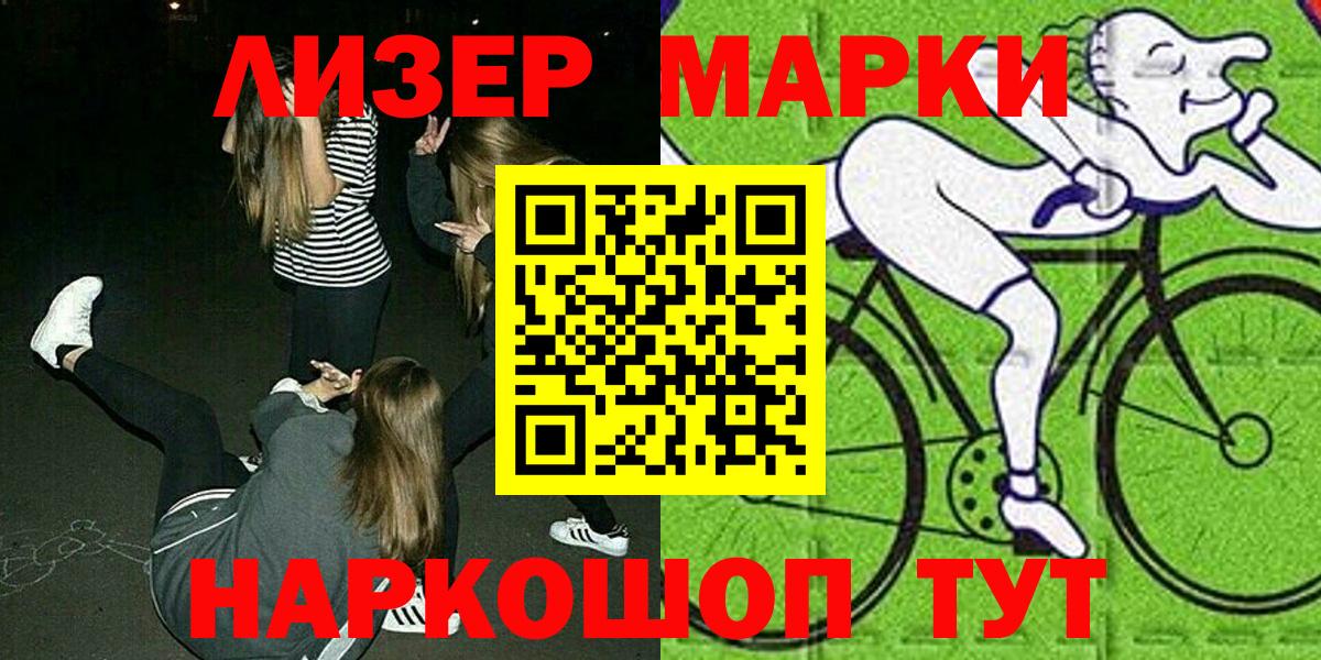 Марки NBOMe 1500мкг Чебаркуль