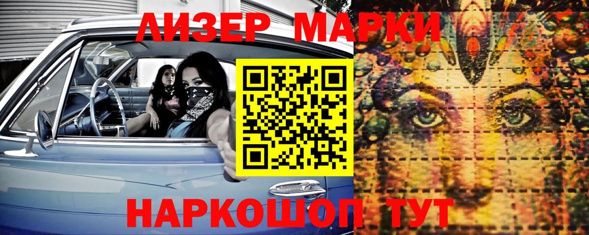 Марки NBOMe  Вход с VPN  Чебаркуль  Марки 25I-NBOMe 1500мкг 