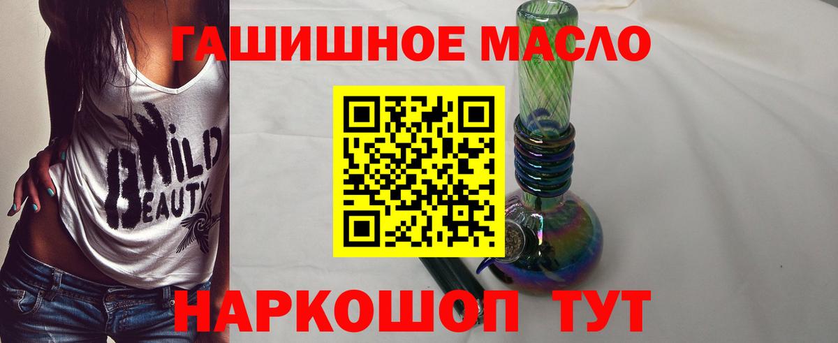 Чебаркуль  ТГК вейп  купить наркотик  Вход с VPN 